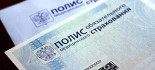 Иностранцы с РВП могут получать медицинскую помощь