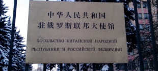 Посольство Китая в Москве официальный сайт, адрес китайского посольства в РФ, виза в КНР