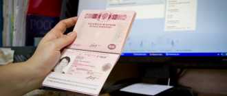 Паспорт числится недействительным на сайте ГУВМ МВД, что делать