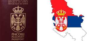 Как можно получить вид на жительство в Сербии для россия