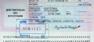 Виза в Россию для граждан Германии (ФРГ) – оформление, документы