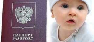 Оформление визы для ребёнка в Чехию