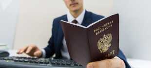 Получение гражданства РФ для Таджиков