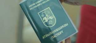 О гражданстве Абхазии гражданину РФ: как получить россиянину, вид на жительство