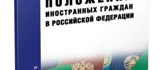 N 115-ФЗ от 25.07.2002 – Глава III. Регистрация иностранных граждан в РФ