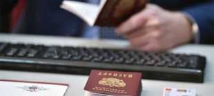 Функция Паспорт гражданина РФ