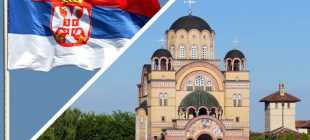 Сербия виза для россиян 2022, фото Нужна ли виза для россиян в Сербию, видео-инструкция