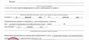 Оформление и стоимость временной регистрации граждан РФ в СПб