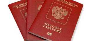 Документы на замену паспорта при смене фамилии, список