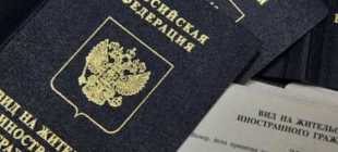 Особенности иммиграции в Россию и получения ВНЖ для украинцев