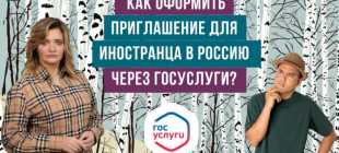 Пример приглашения для визы
