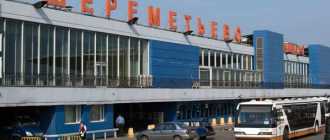 Как добраться и доехать из аэропорта Внуково в Шереметьево: познаем по пунктам