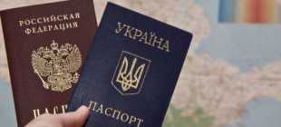 Есть два способа получения украинского гражданства