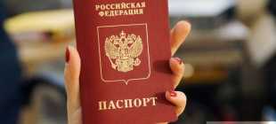 Как оформить загранпаспорт старого образца: какие нужны документы