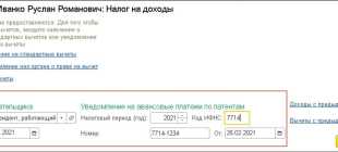 Особенности оплаты авансовых платежей НДФЛ по патенту в 2022 году