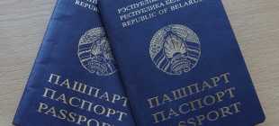 Двойное гражданство в Беларуси: правовые основы и возможность получения