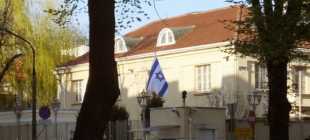 Посольство Израиля в Москве, визовый центр, консульство и отдел репатриации
