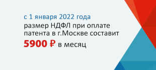 Патент на работу для иностранных граждан в 2022 году: оформление и стоимость