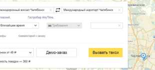 Аэропорт Челябинска, табло, расписание, как добраться до из аэропорта Маршрут проложить