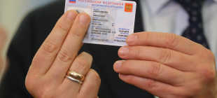 Страницы российского паспорта в 2022 году