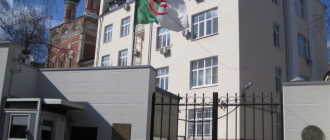 Посольство и консульства Алжира