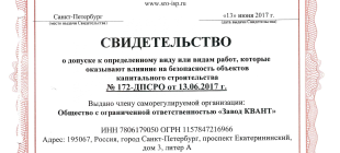 Проведение и согласование перепланировки здания в 2022 году