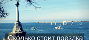 Отдых в Крыму в 2022 году, цены на проживание, полезная информация
