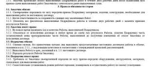 Как заключить договор ГПХ с иностранным гражданином (образец) в 2022 году