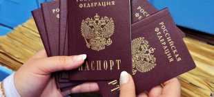 Основания законного получения гражданства РФ