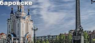 Визовый центр Латвии в Хабаровске – официальный сайт, адрес, схема проезда, время работы, документы